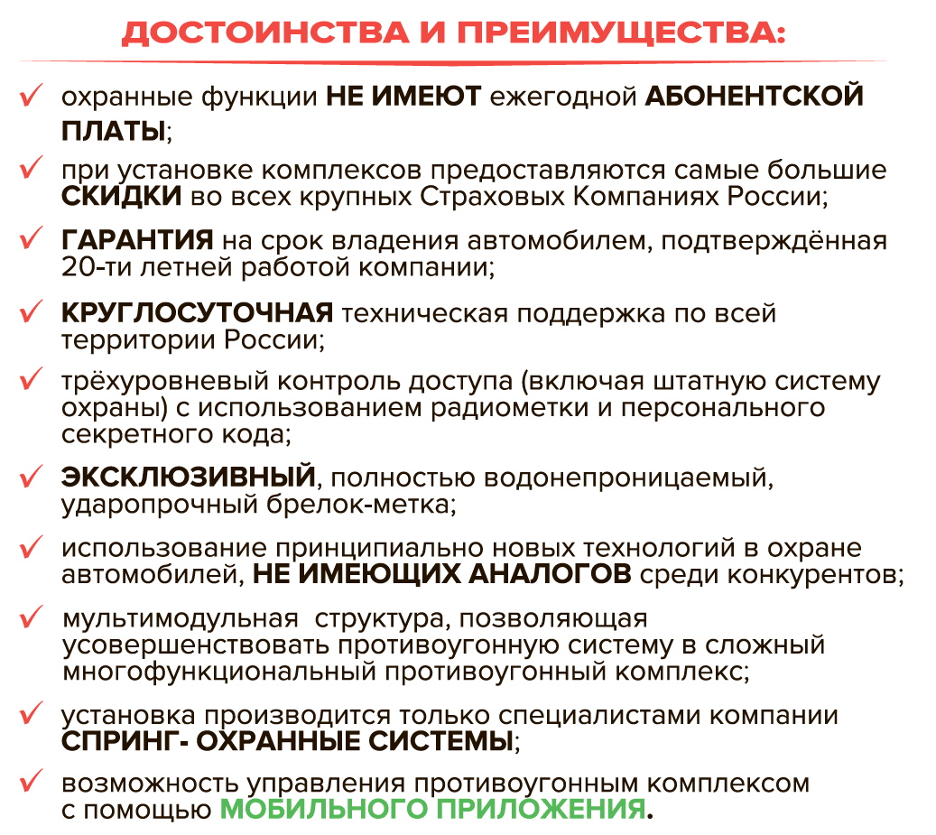 Противоугонные системы и комплексы в СПб, цены с установкой / « Сервис»